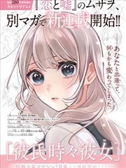 纸上少年漫画改编封面